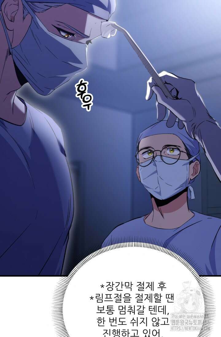 메디컬 탑 써전 3화 9