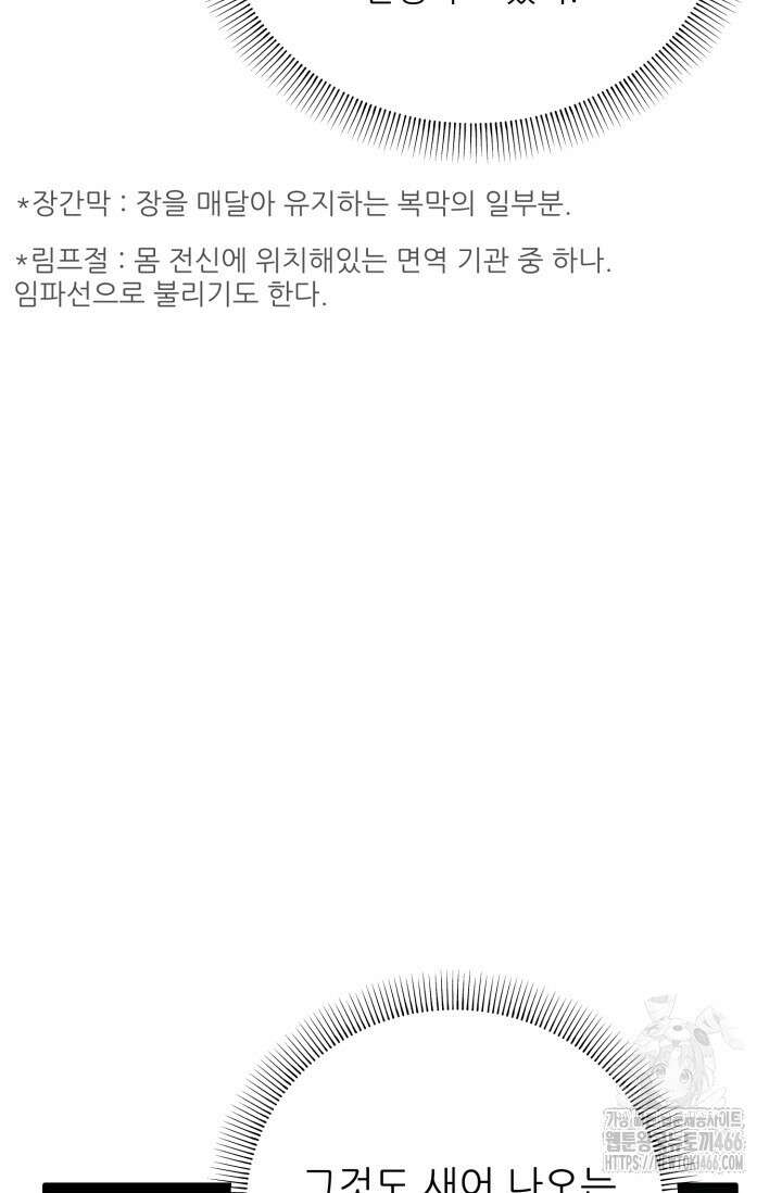 메디컬 탑 써전 3화 10