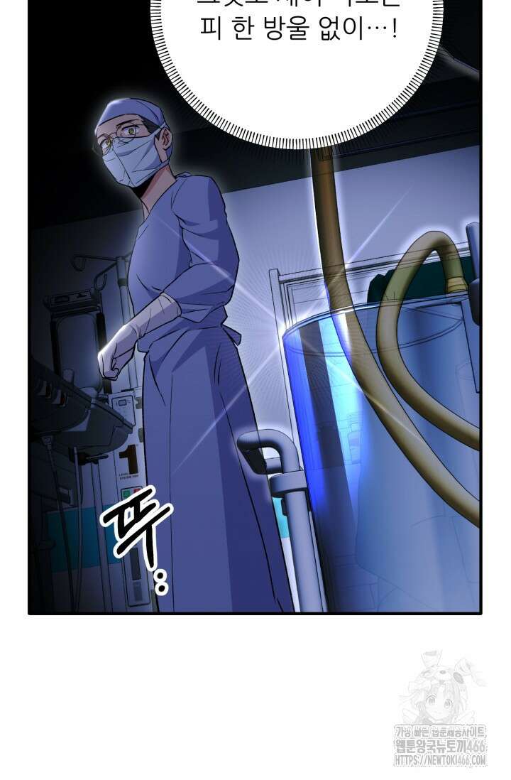 메디컬 탑 써전 3화 11