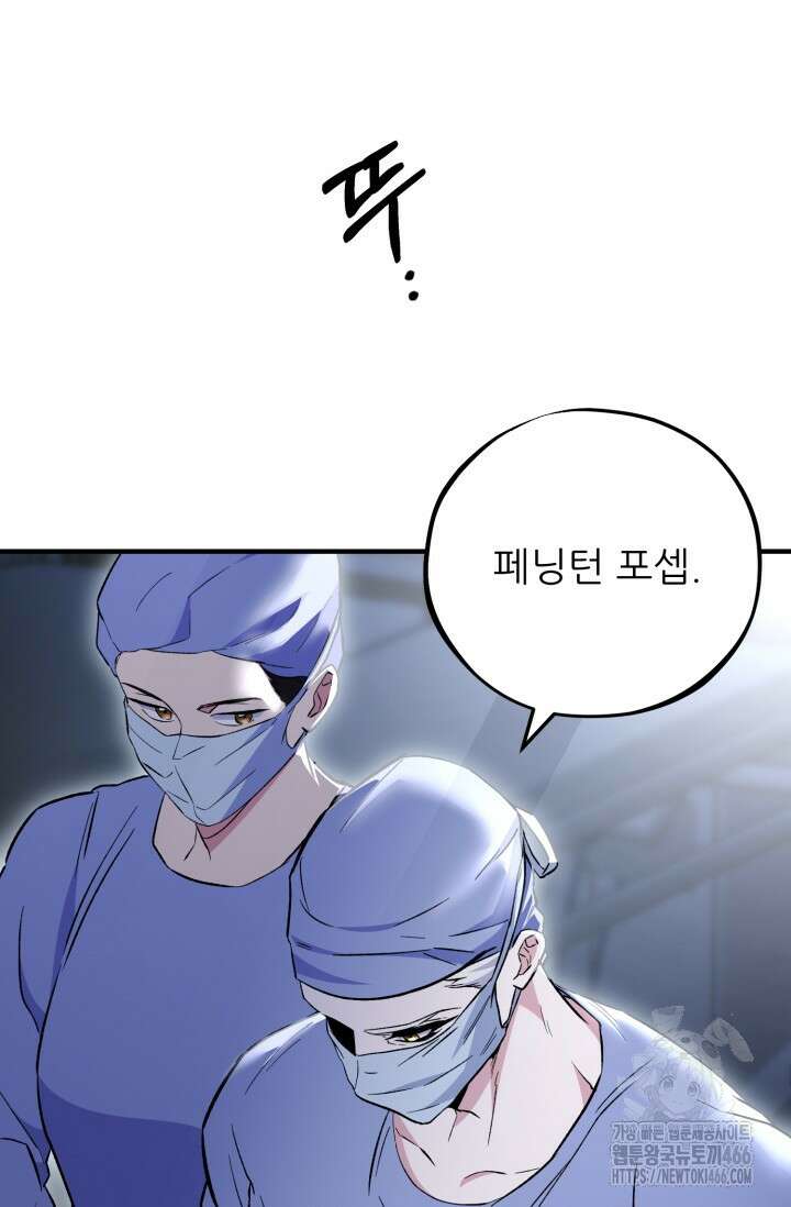 메디컬 탑 써전 3화 12