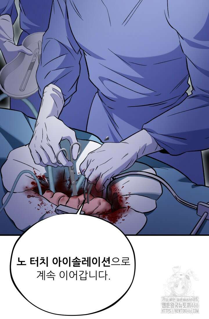 메디컬 탑 써전 3화 13