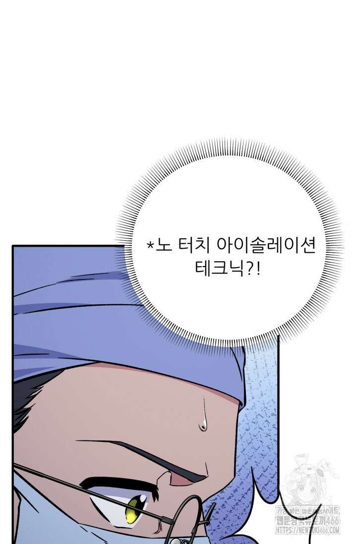 메디컬 탑 써전 3화 14