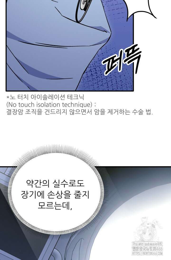 메디컬 탑 써전 3화 15