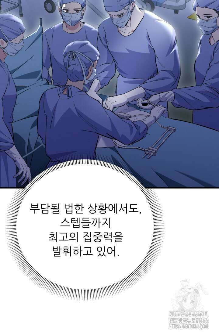 메디컬 탑 써전 3화 18