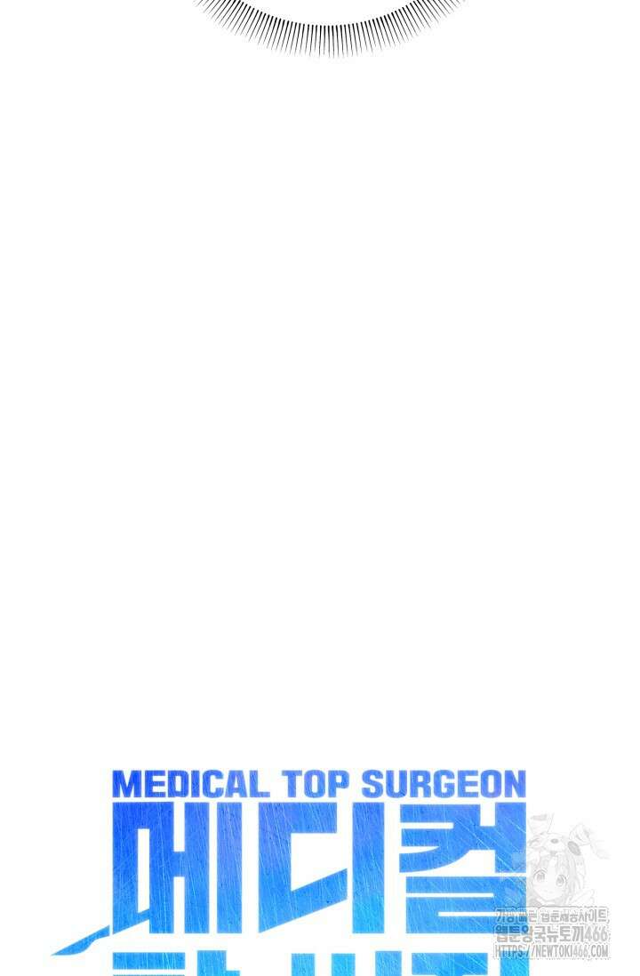 메디컬 탑 써전 3화 22