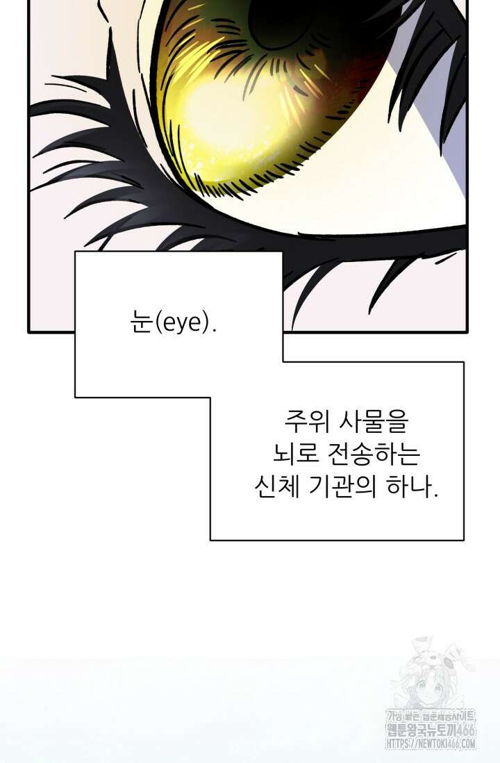 메디컬 탑 써전 3화 28