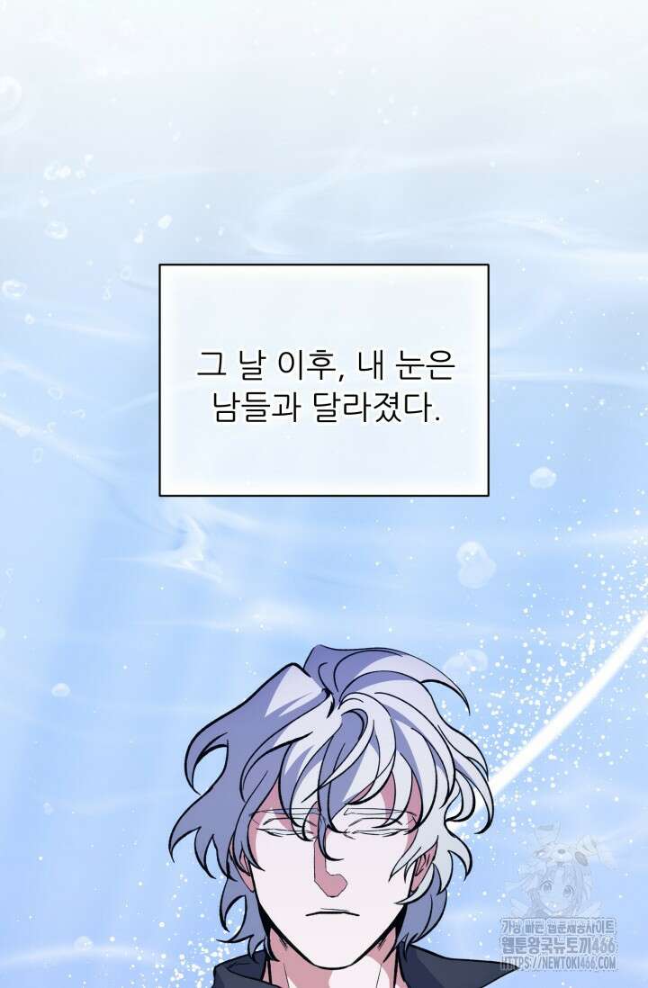 메디컬 탑 써전 3화 29
