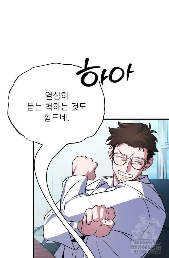 메디컬 탑 써전 10화 3