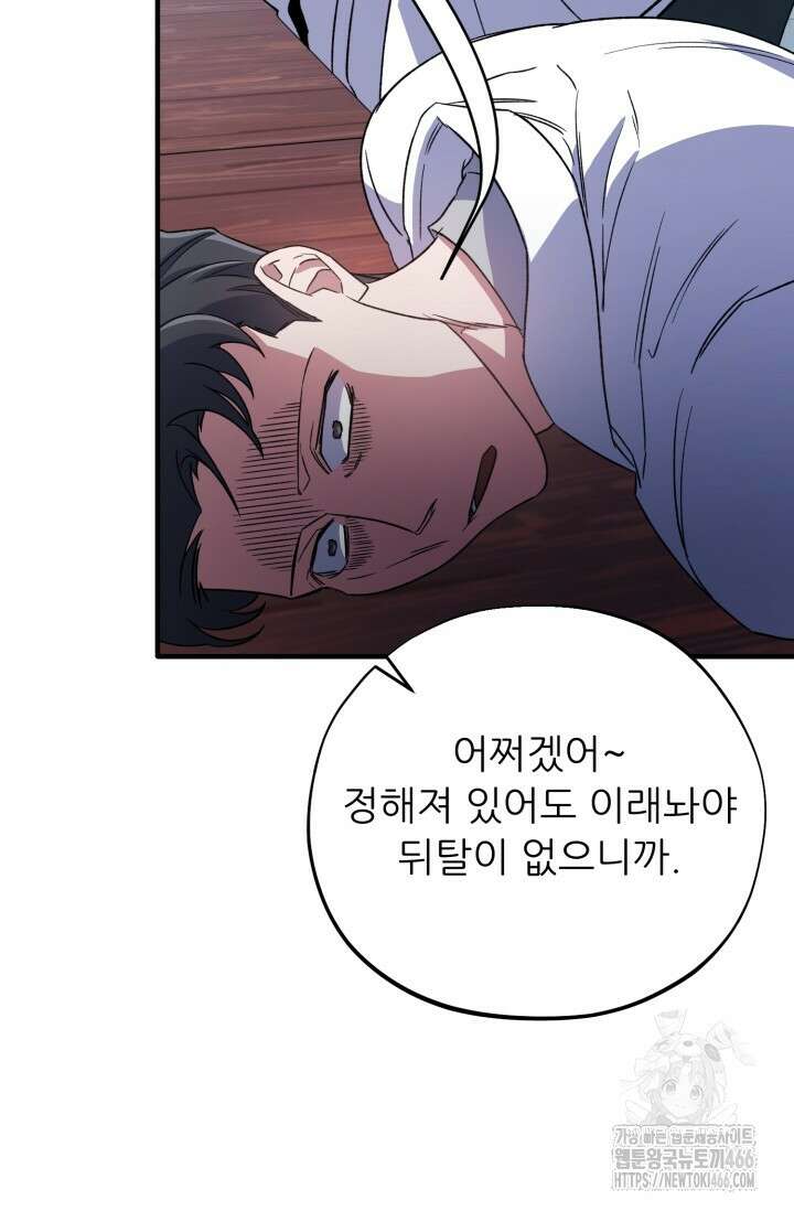 메디컬 탑 써전 10화 4