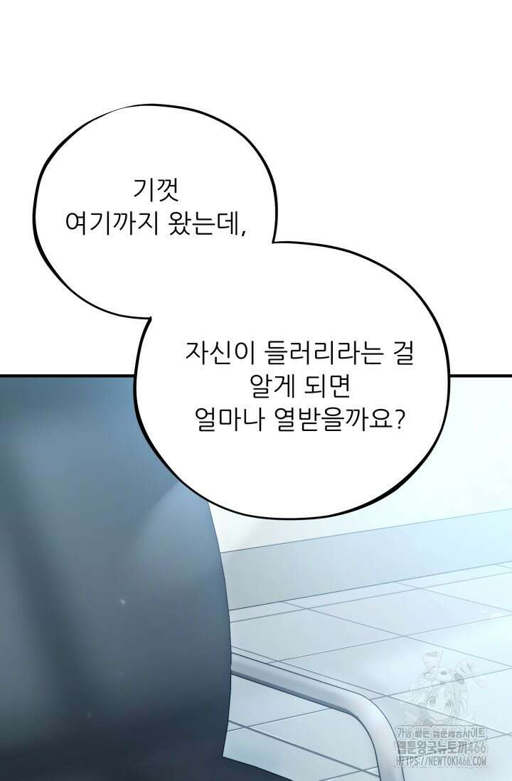 메디컬 탑 써전 10화 5