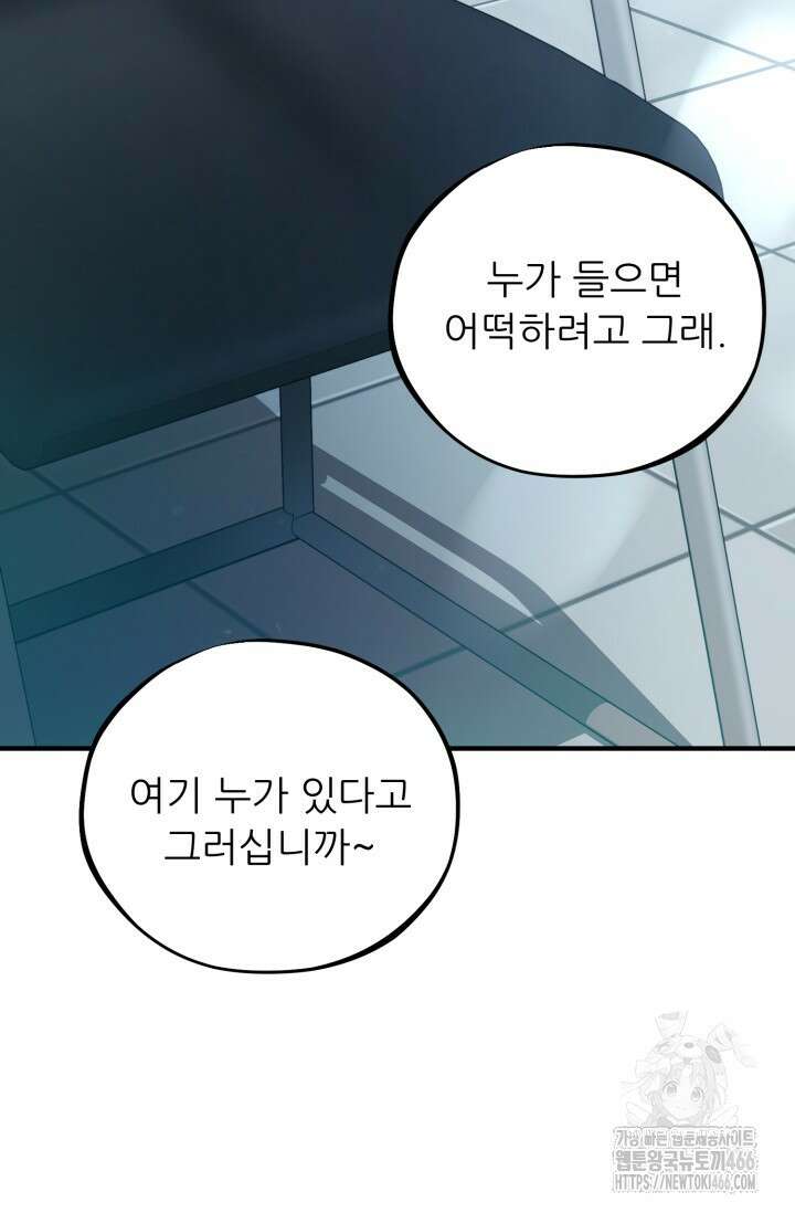 메디컬 탑 써전 10화 6