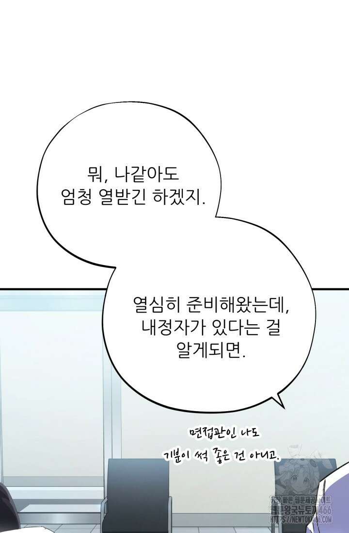 메디컬 탑 써전 10화 7