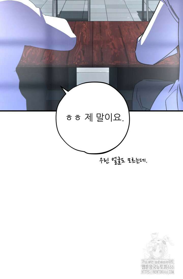 메디컬 탑 써전 10화 8