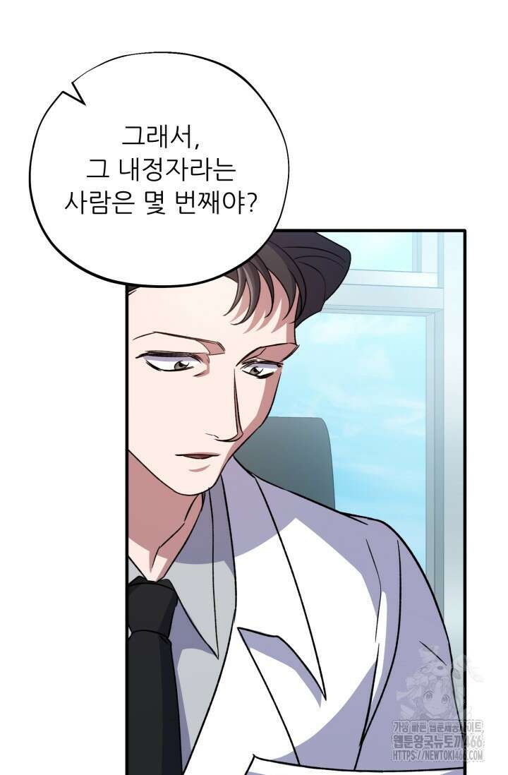 메디컬 탑 써전 10화 9