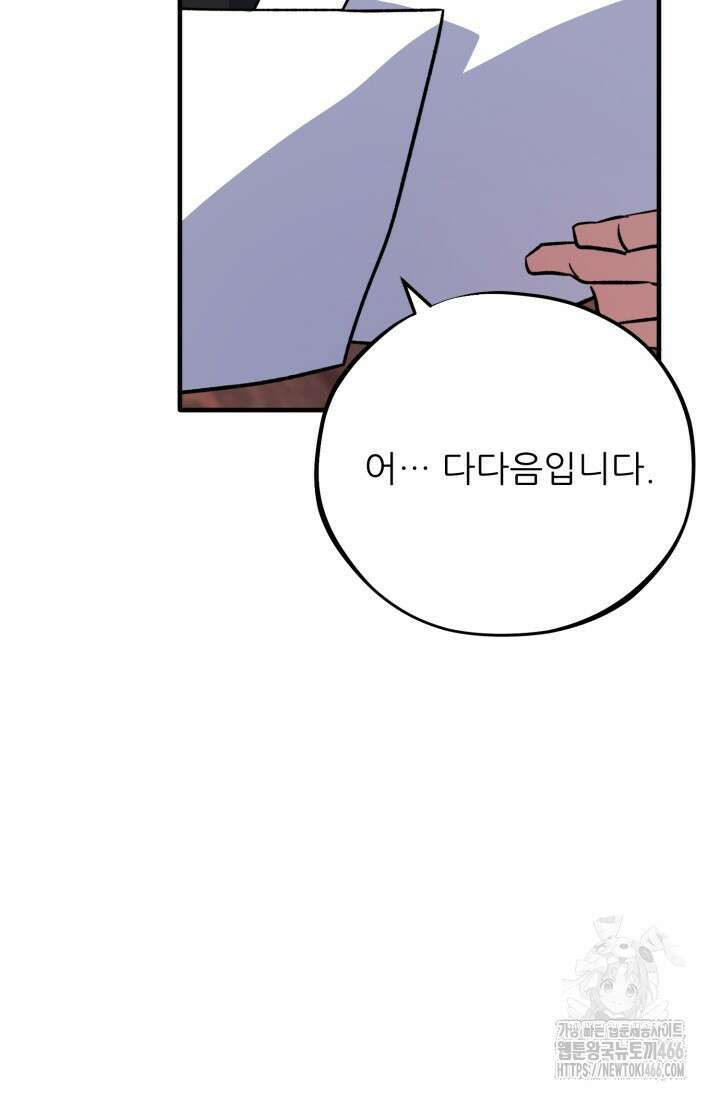 메디컬 탑 써전 10화 10