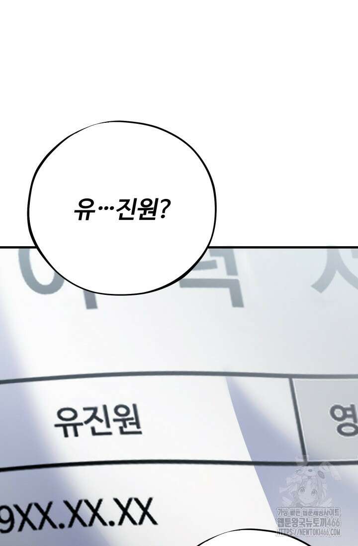메디컬 탑 써전 10화 12