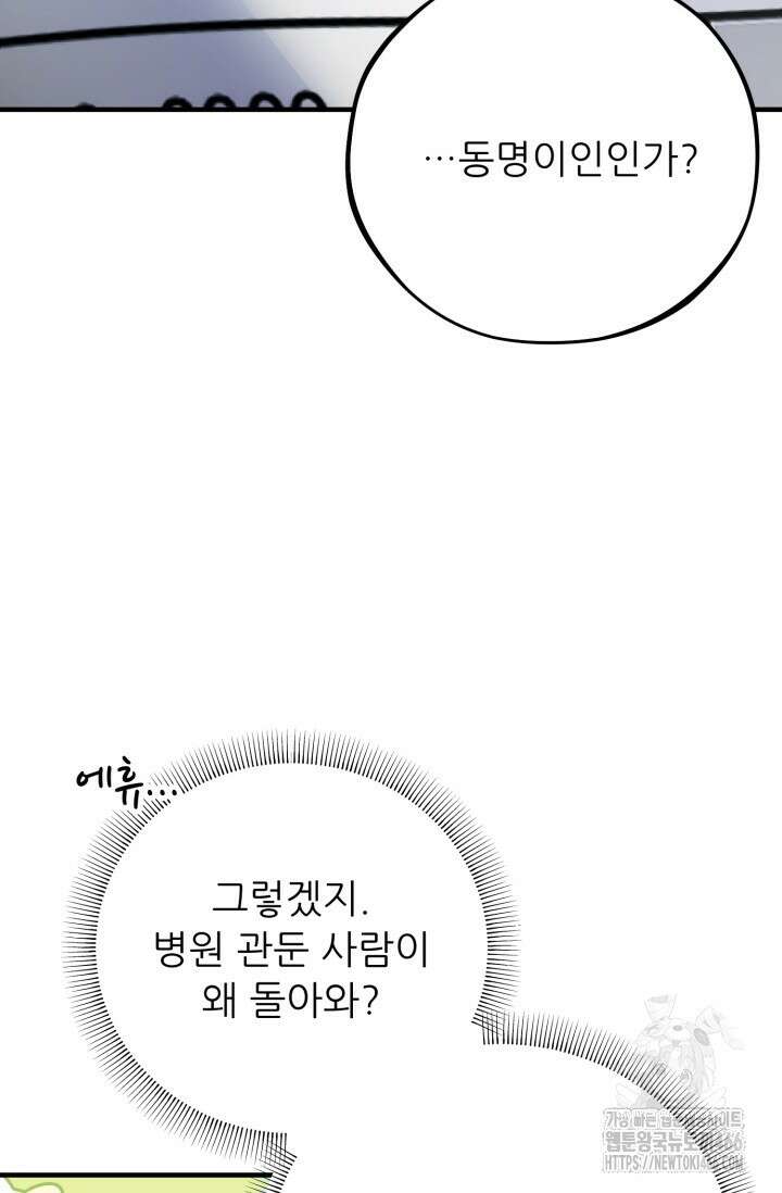메디컬 탑 써전 10화 13
