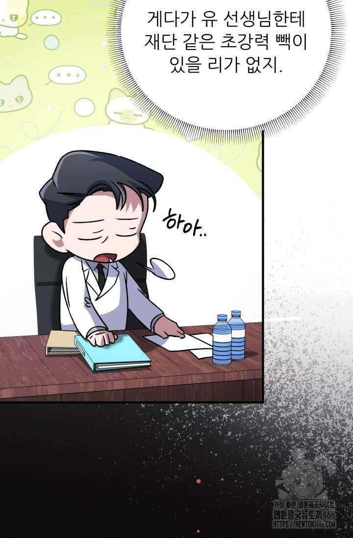 메디컬 탑 써전 10화 14