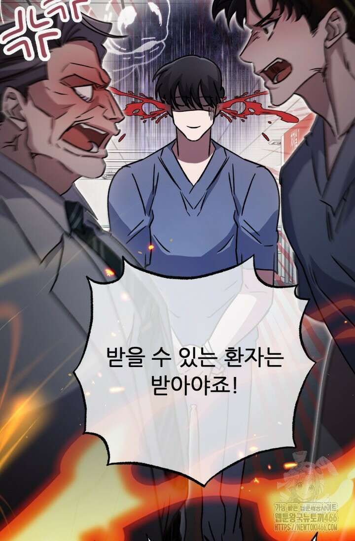 메디컬 탑 써전 10화 18