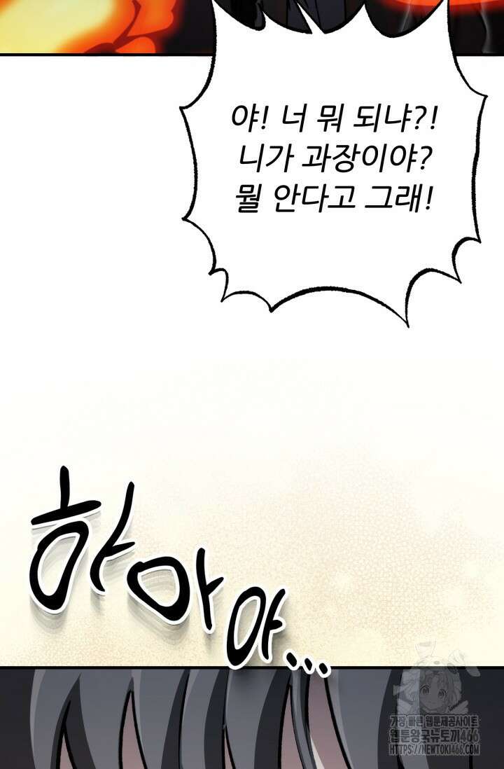 메디컬 탑 써전 10화 19
