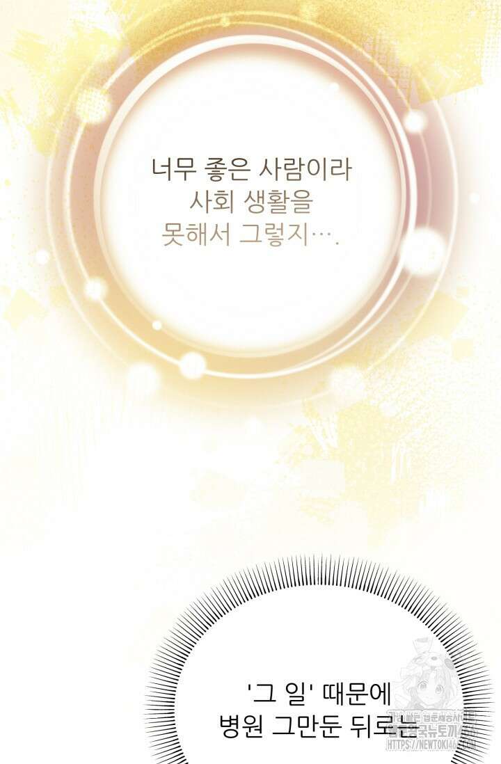 메디컬 탑 써전 10화 21