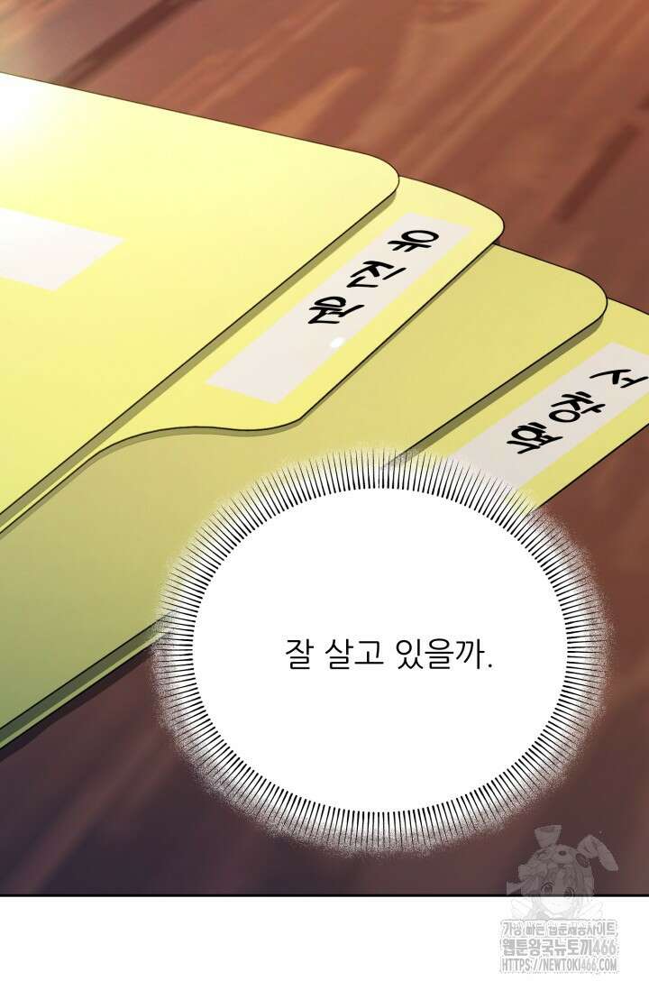 메디컬 탑 써전 10화 25