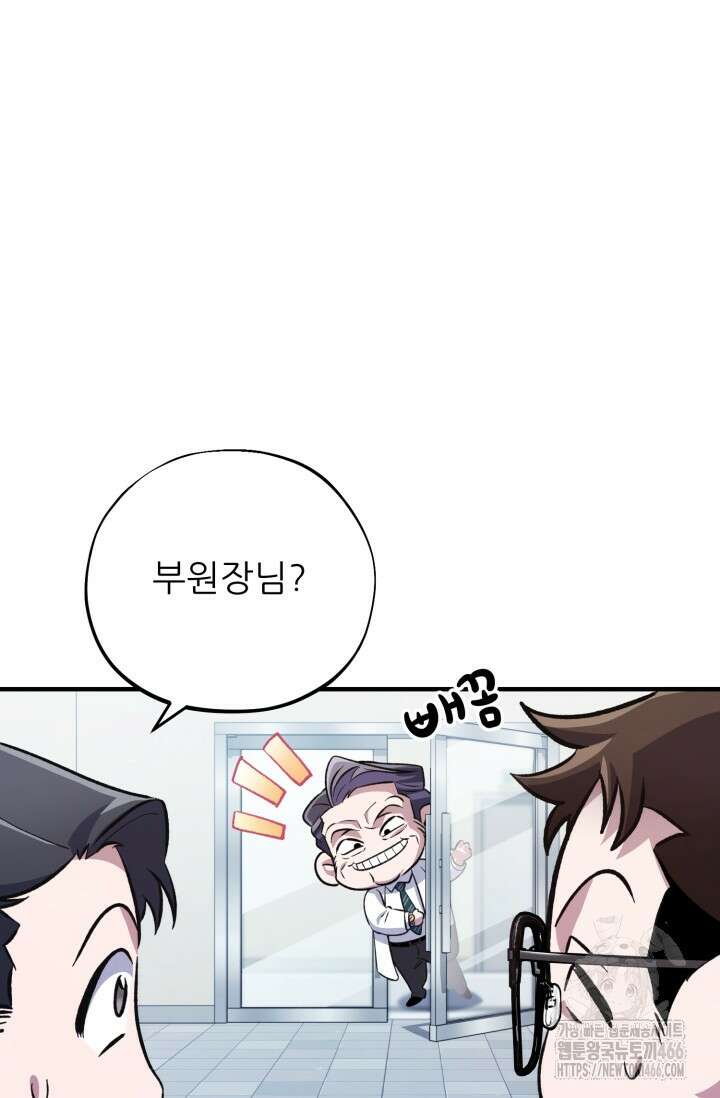 메디컬 탑 써전 10화 28