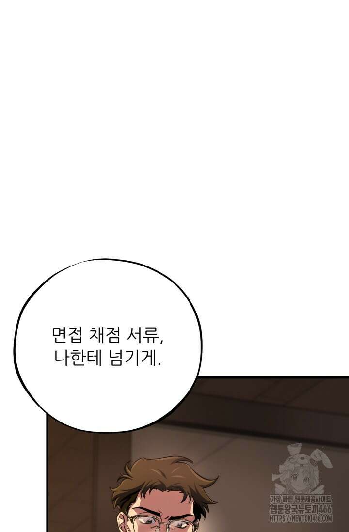 메디컬 탑 써전 12화 4