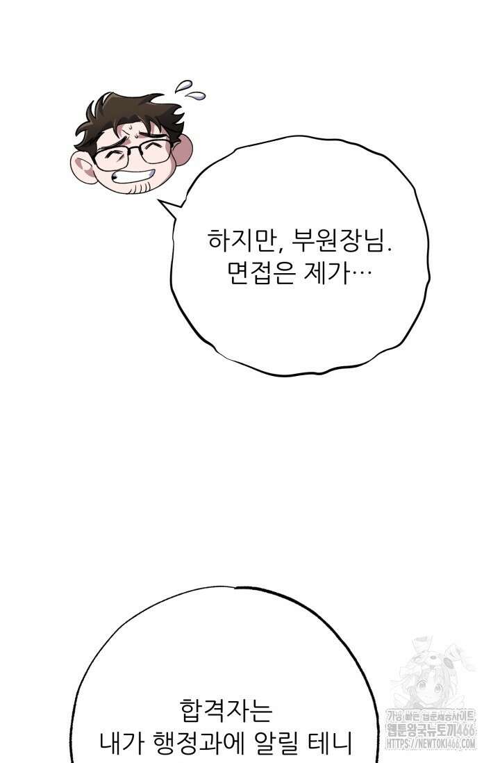 메디컬 탑 써전 12화 6