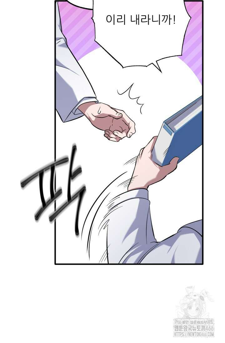 메디컬 탑 써전 12화 8