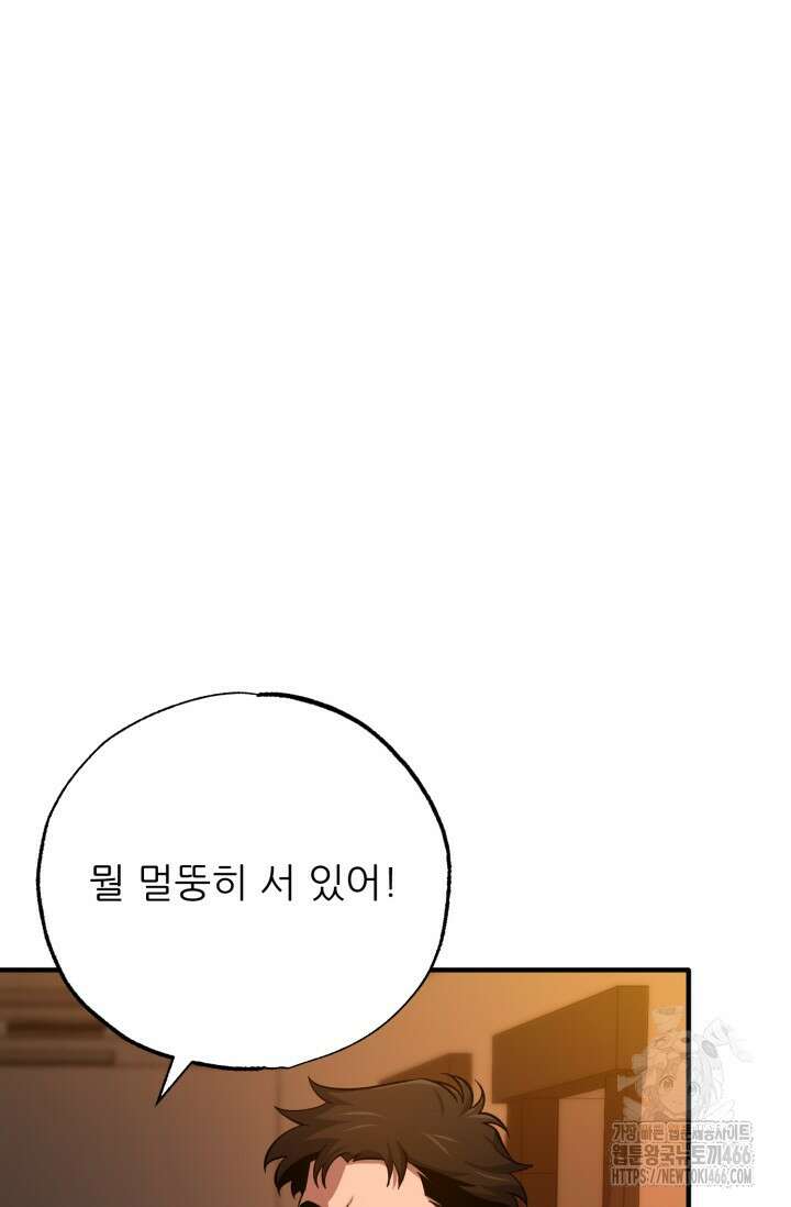 메디컬 탑 써전 12화 9