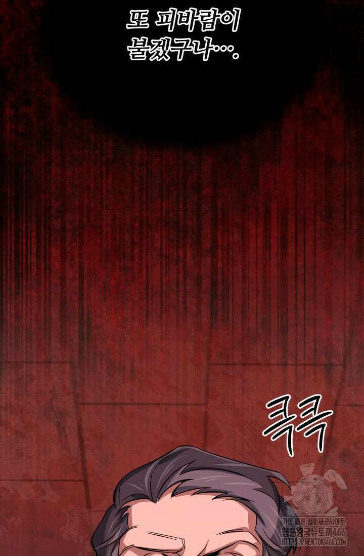 메디컬 탑 써전 12화 13