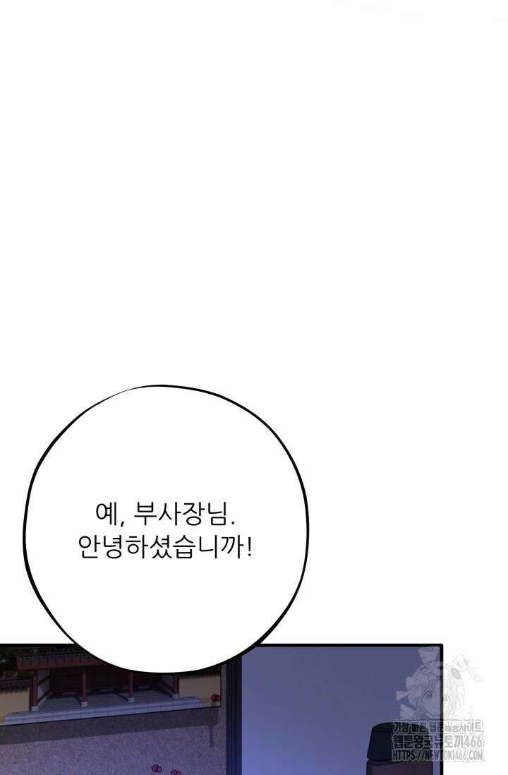 메디컬 탑 써전 12화 16