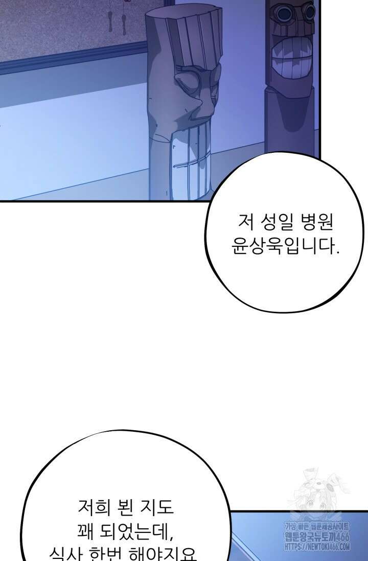 메디컬 탑 써전 12화 17