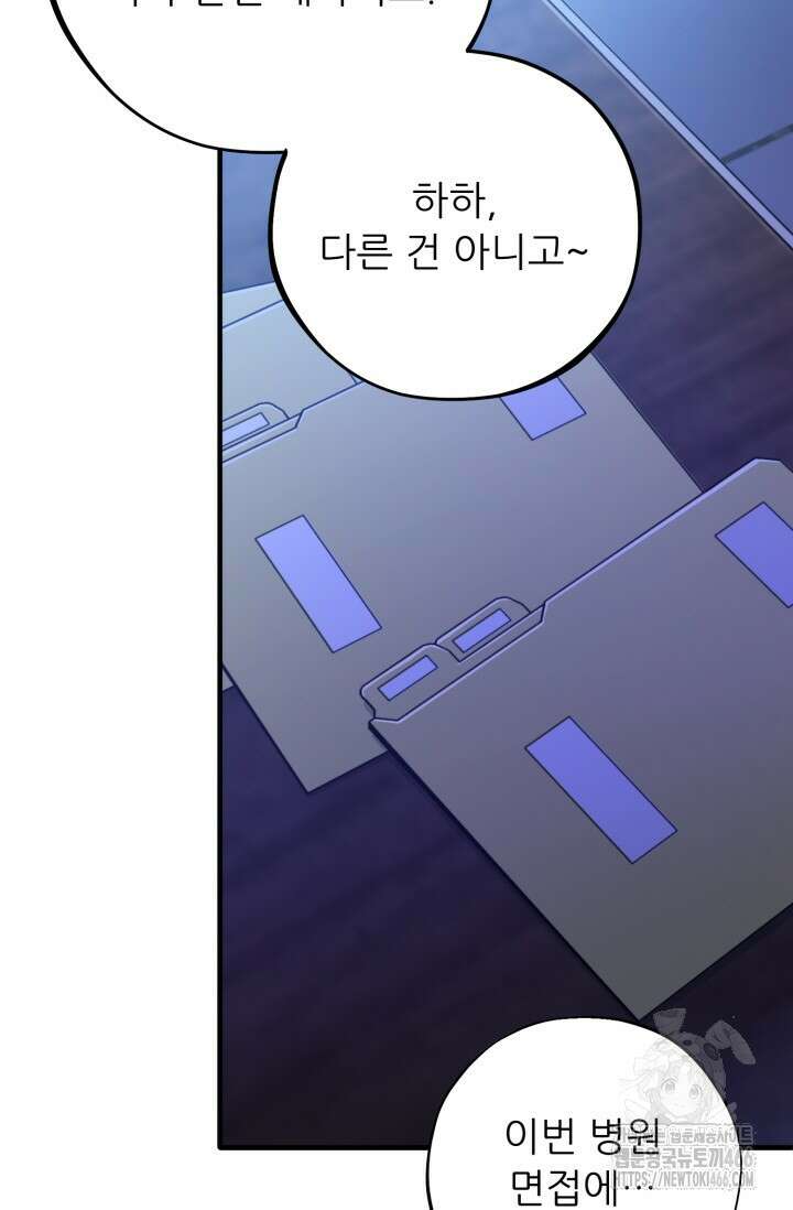메디컬 탑 써전 12화 18