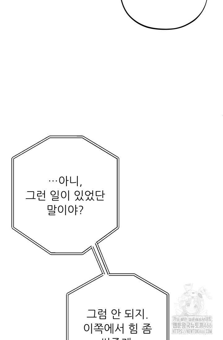 메디컬 탑 써전 12화 19