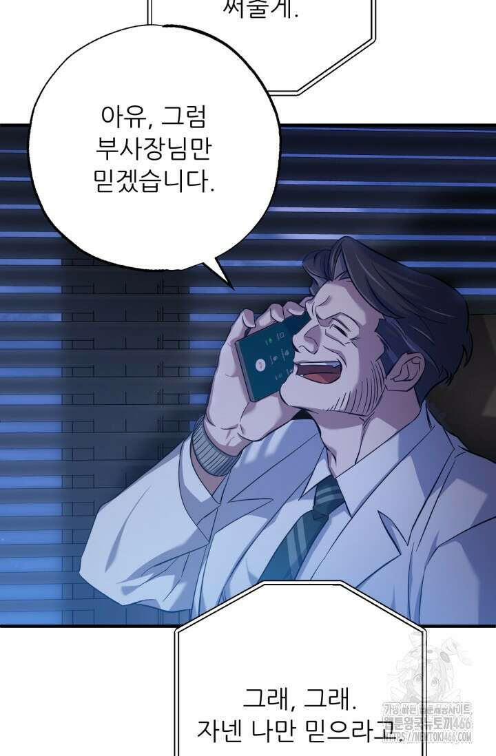 메디컬 탑 써전 12화 20