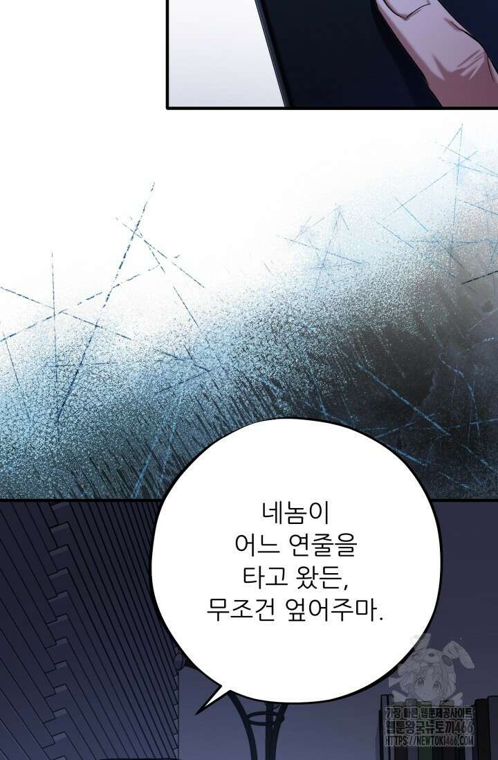 메디컬 탑 써전 12화 23