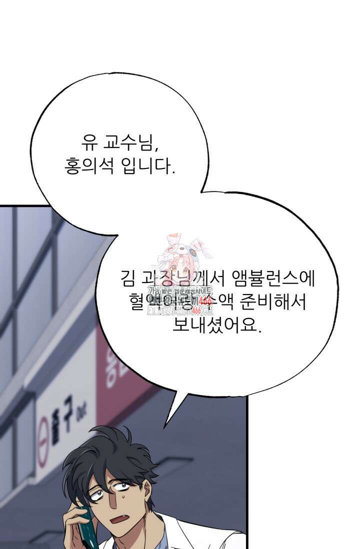 메디컬 탑 써전 15화 1