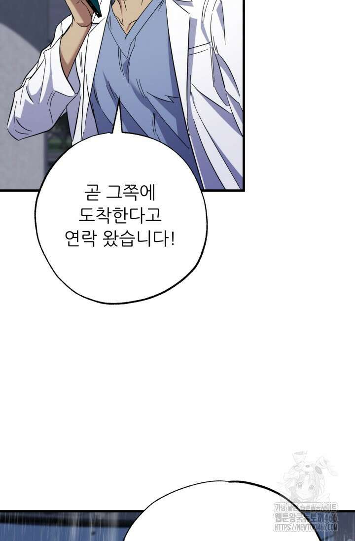 메디컬 탑 써전 15화 2