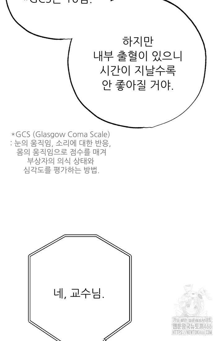 메디컬 탑 써전 15화 6