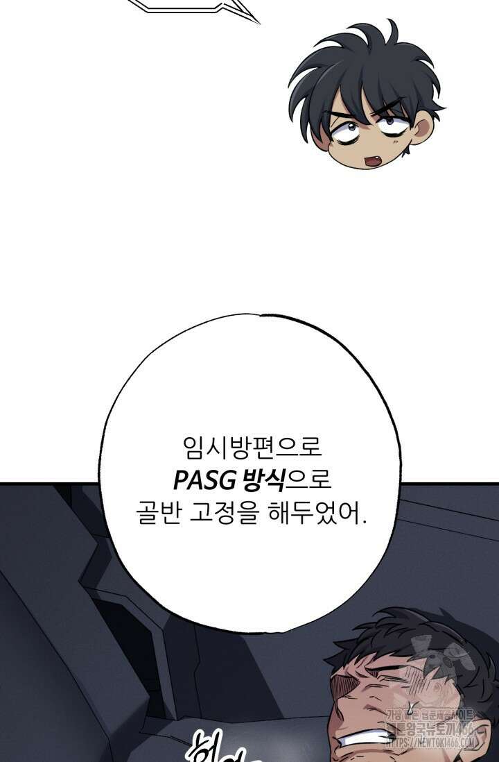 메디컬 탑 써전 15화 7
