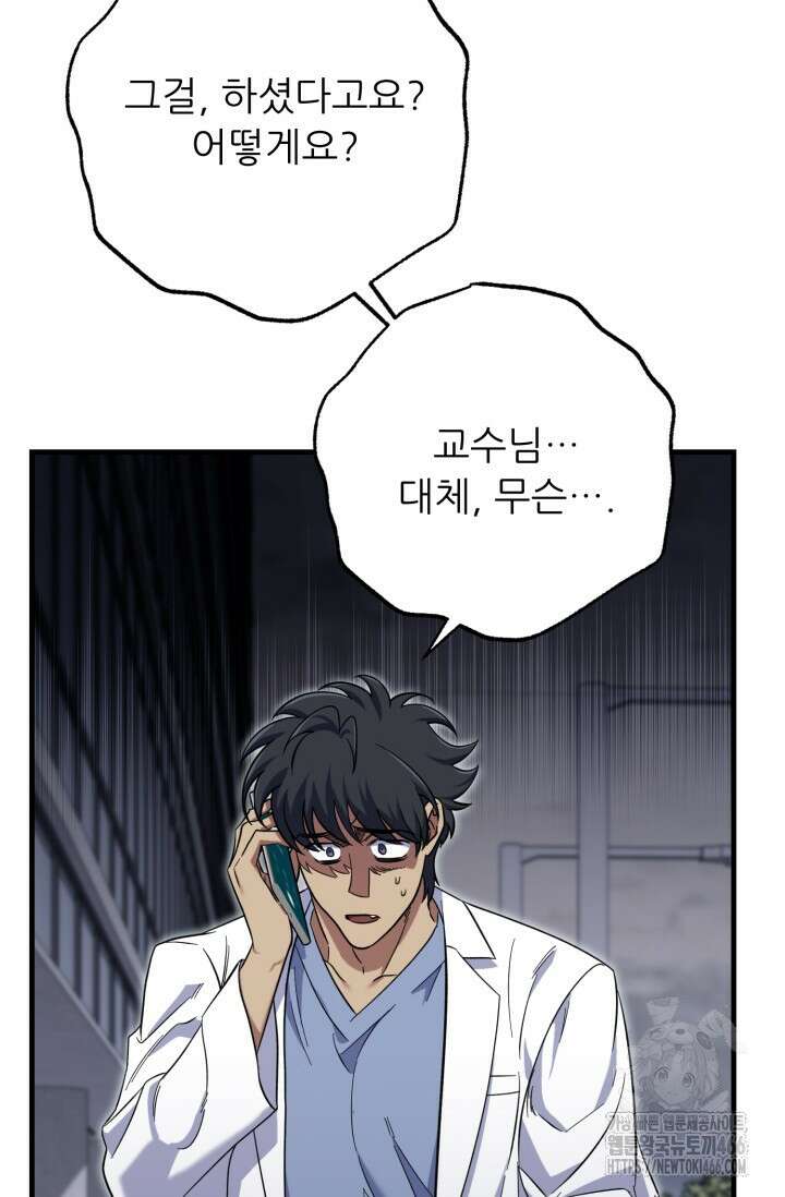 메디컬 탑 써전 15화 10