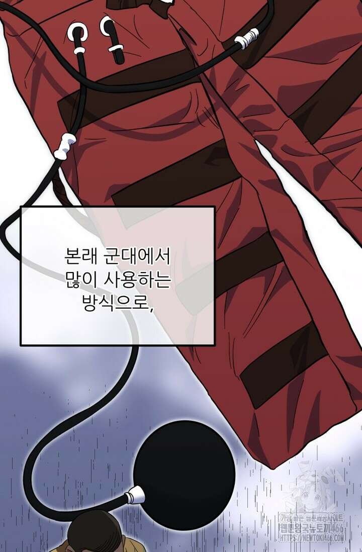 메디컬 탑 써전 15화 12