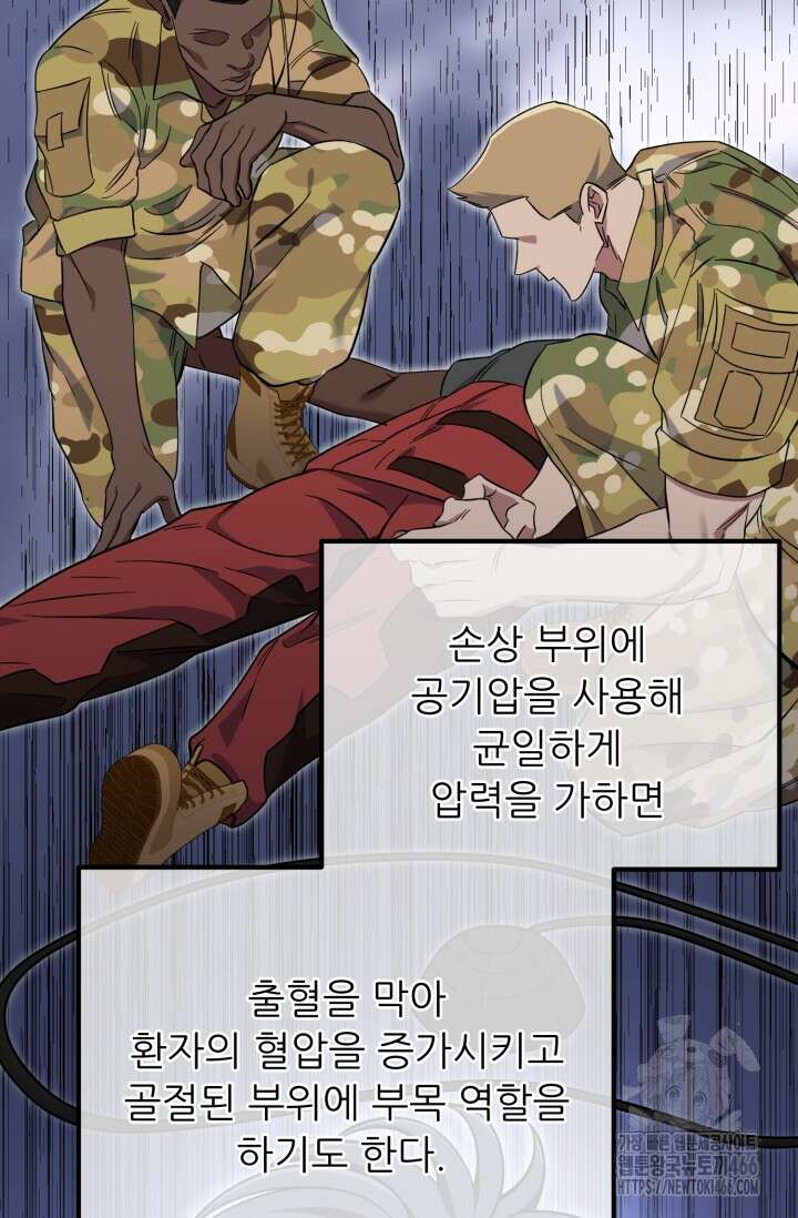 메디컬 탑 써전 15화 13