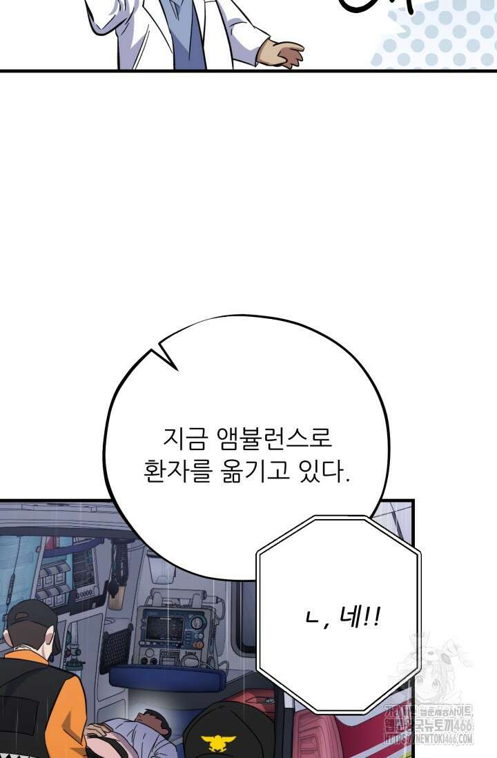 메디컬 탑 써전 15화 16