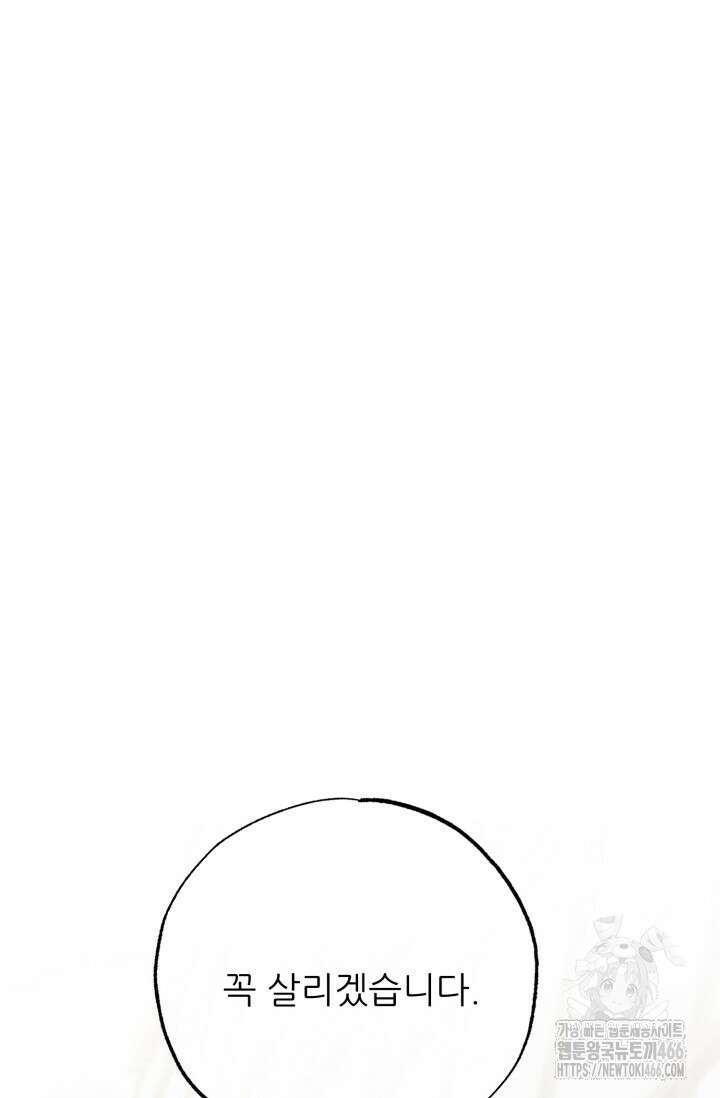 메디컬 탑 써전 15화 24