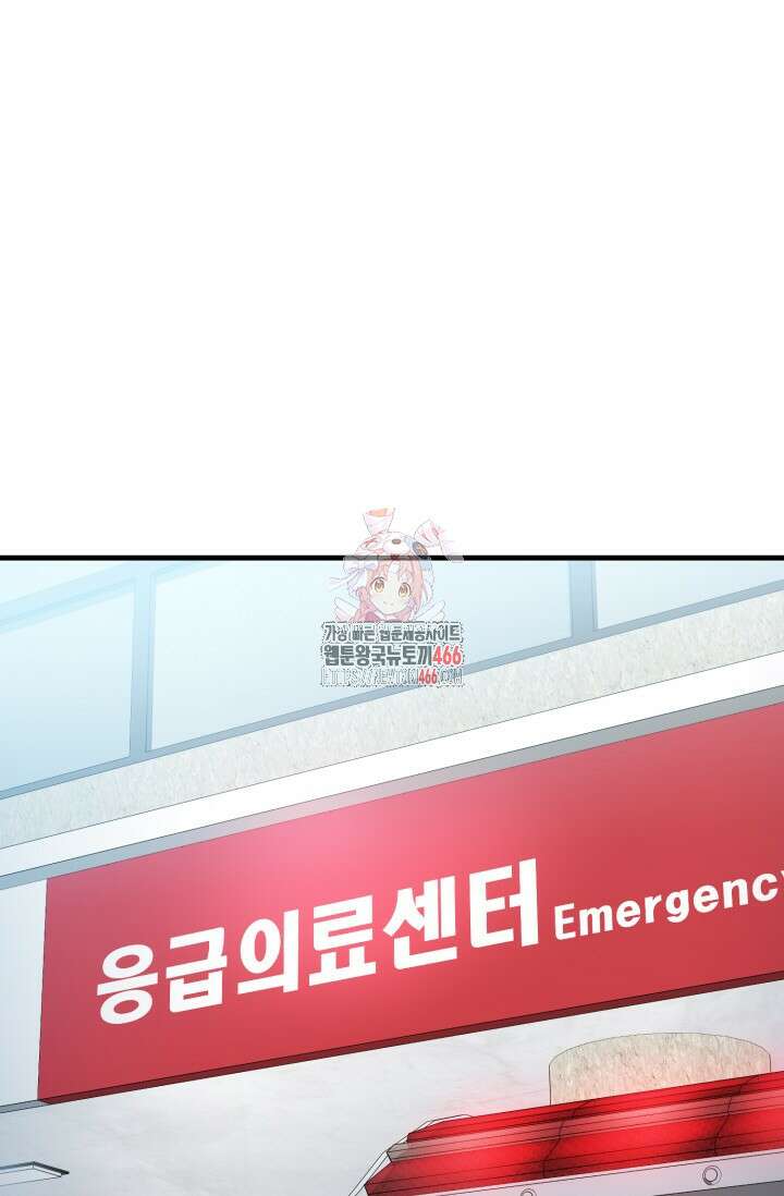 메디컬 탑 써전 20화 1