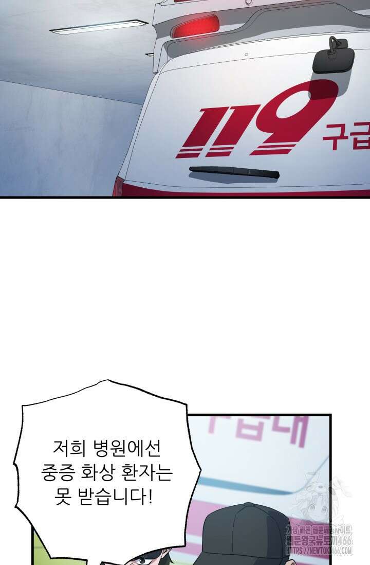 메디컬 탑 써전 20화 2