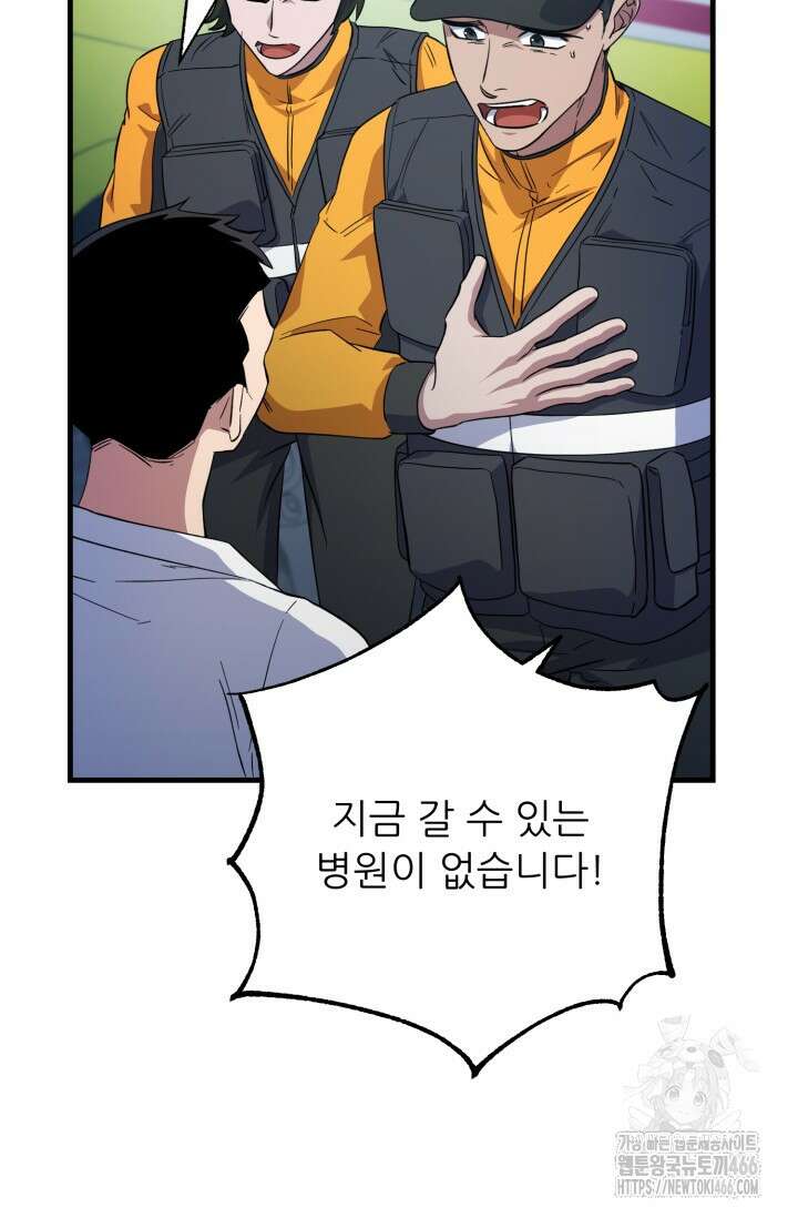 메디컬 탑 써전 20화 3